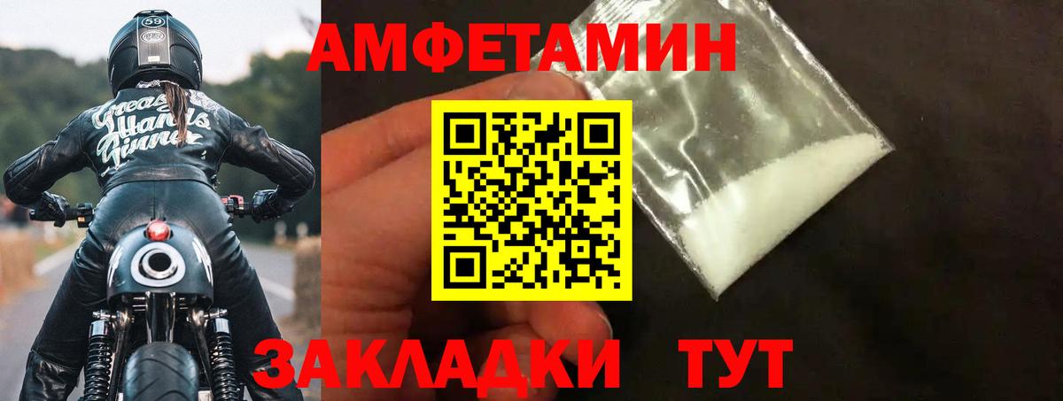 Amphetamine VHQ Ржев