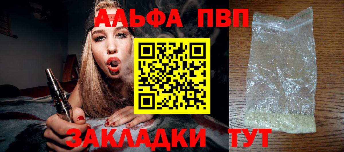 A PVP Crystall  Alpha-PVP Crystall  закладки  Вход с VPN  A PVP  Ржев  Alpha PVP мука 