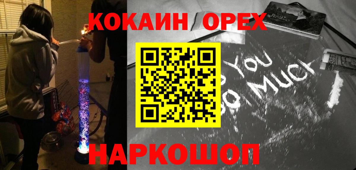 КОКАИН 99% Ржев