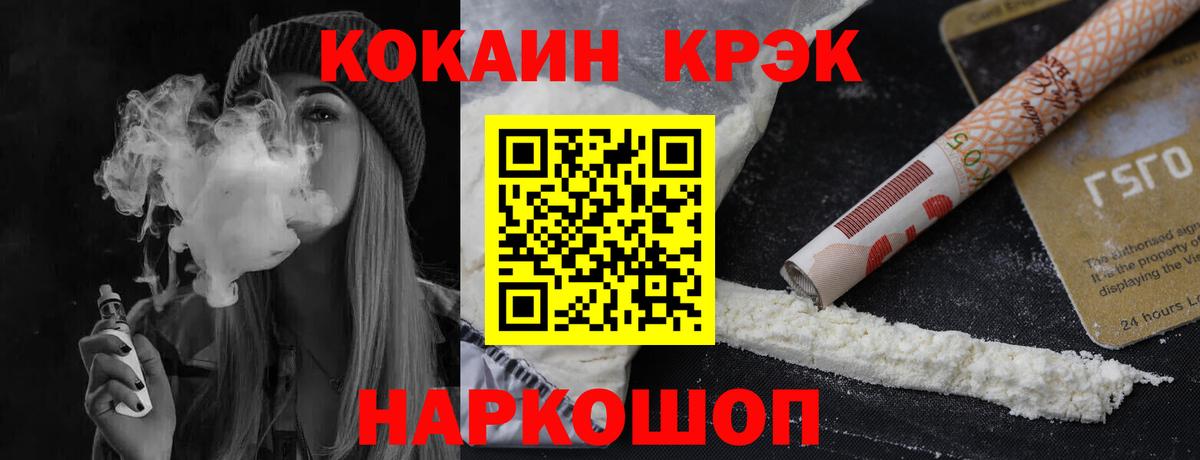 КОКАИН 99%  Вход с VPN  Ржев 
