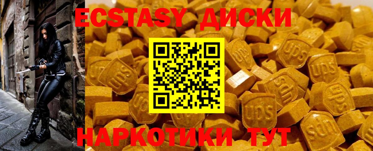Ecstasy таблы Ржев