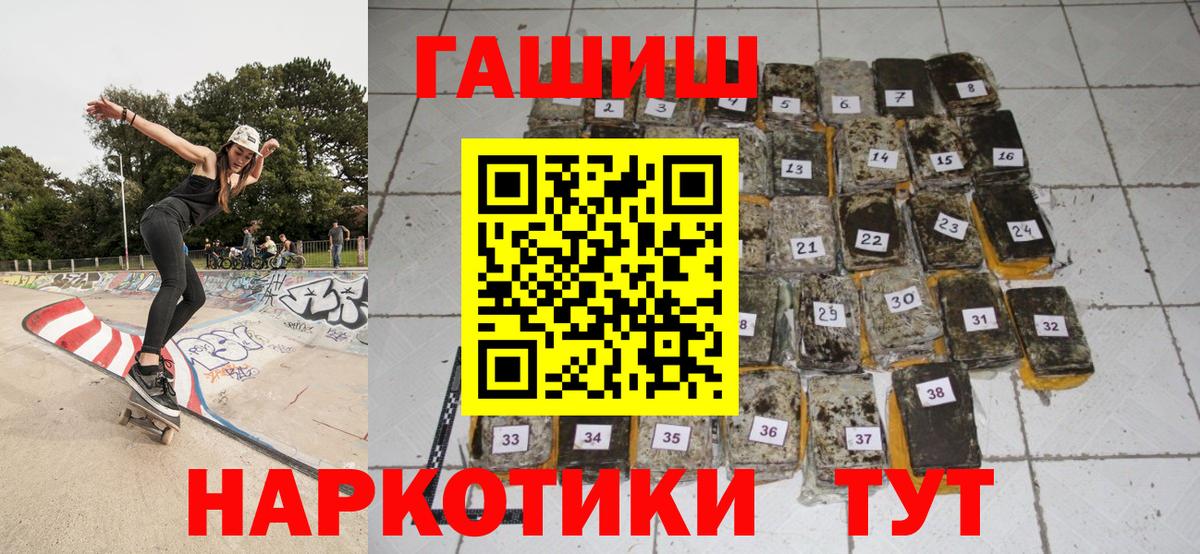 Гашиш  Вход с VPN  Гашиш гарик  Ржев  ГАШИШ гашик 