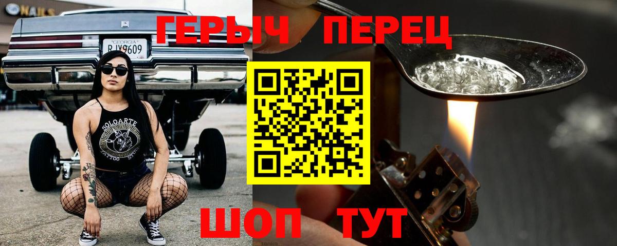 Героин Афган Ржев