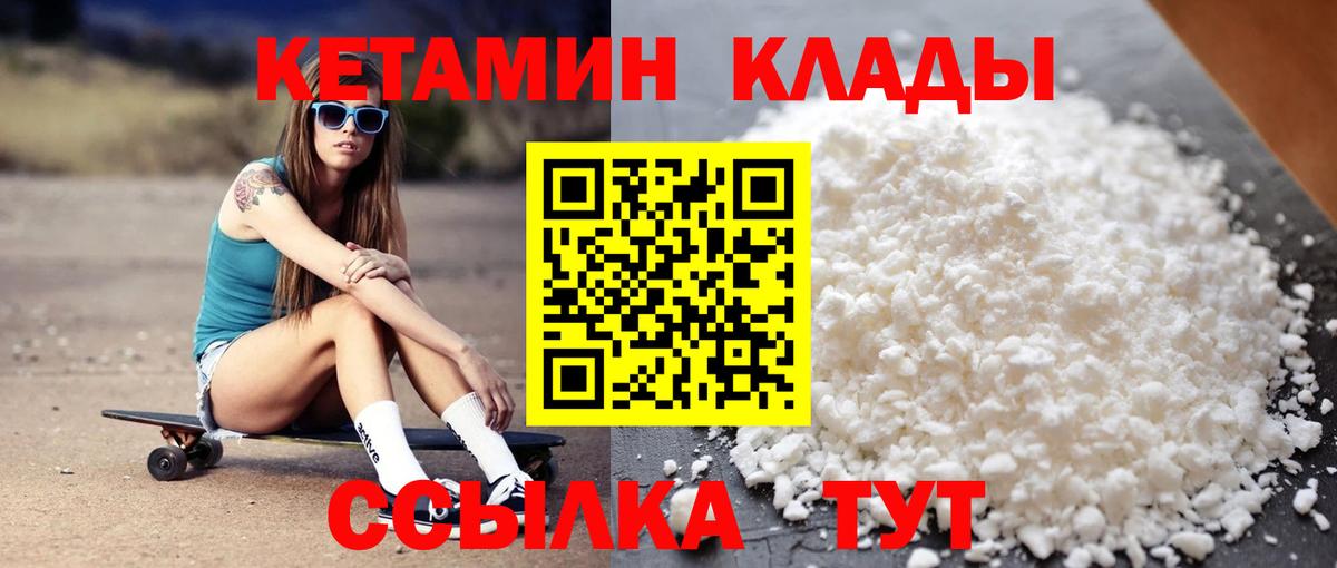 Кетамин ketamine Ржев