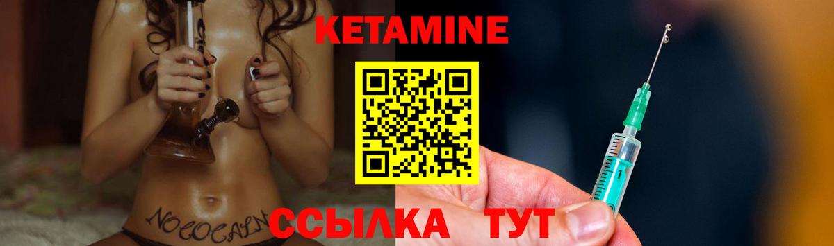 мега ссылка  даркнет формула  Вход с VPN  Ржев  Кетамин VHQ 