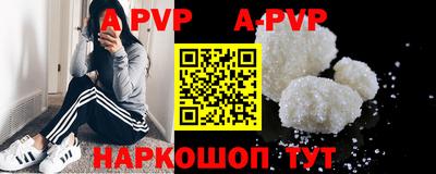 ALPHA-PVP Бузулук