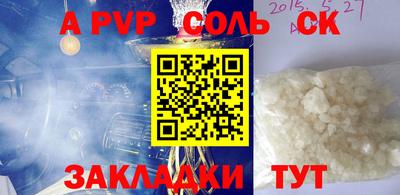 ALPHA-PVP Бузулук