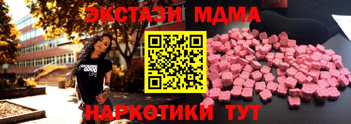 Ржев  МДМА VHQ  Вход с VPN 