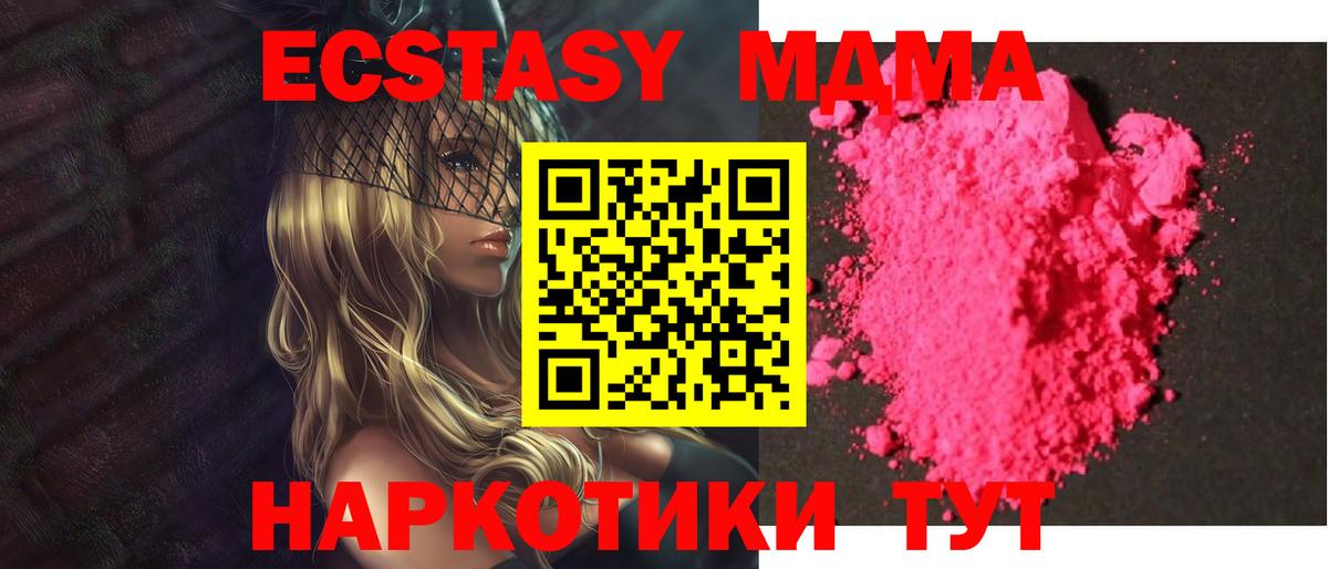МДМА Molly Ржев