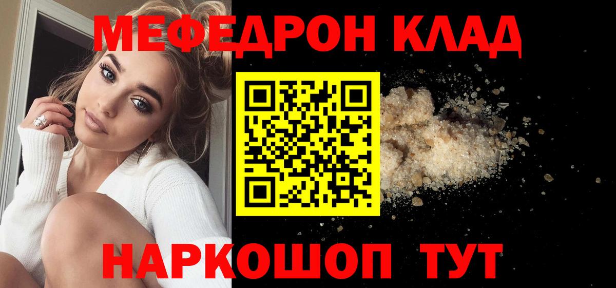 Меф Ржев