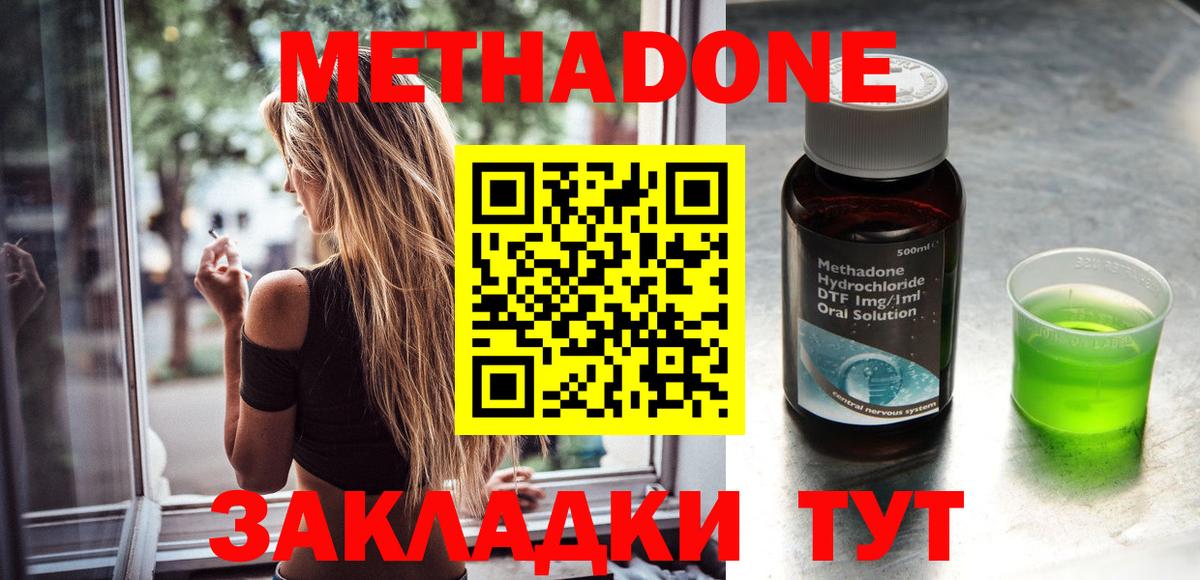 МЕТАДОН VHQ  МЕТАДОН мёд  Вход с VPN  Ржев 
