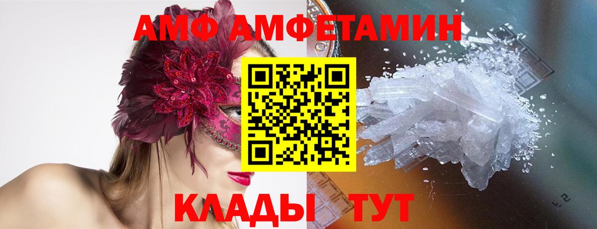 МЕТАМФЕТАМИН Декстрометамфетамин 99.9%  Вход с VPN  Ржев 