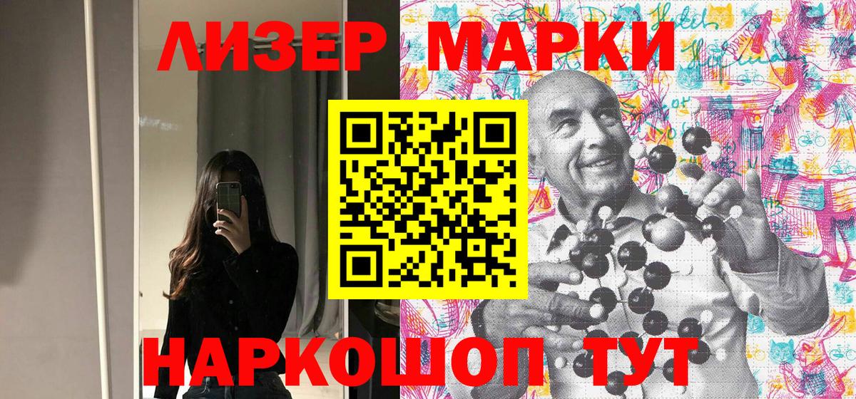 Марки NBOMe 1,8мг  Марки NBOMe 1,8мг  Вход с VPN  Ржев 