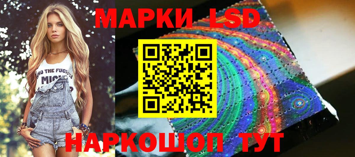 Марки 25I-NBOMe 1,8мг Ржев