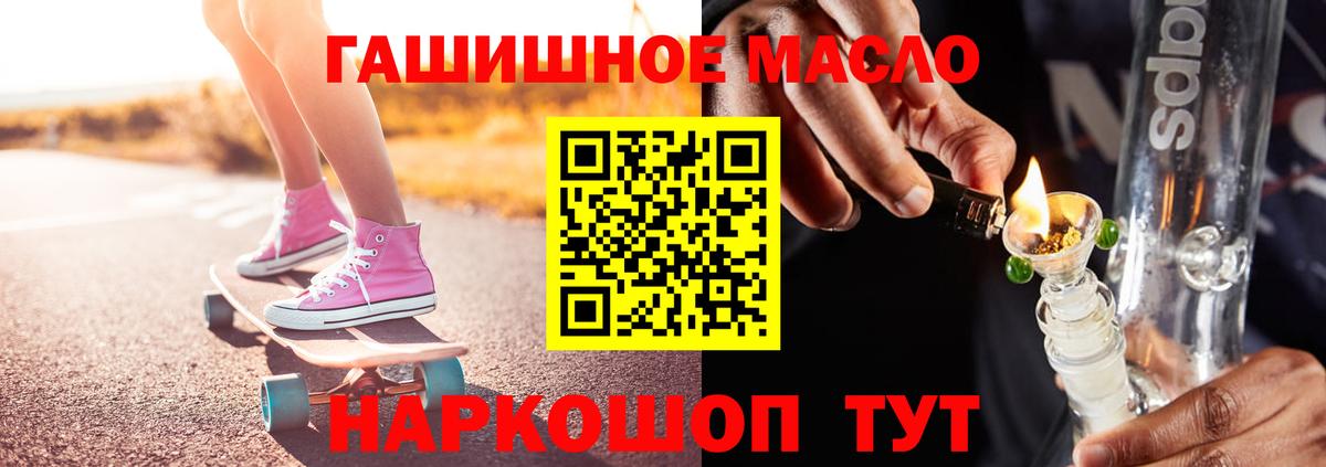 Дистиллят ТГК гашишное масло Ржев