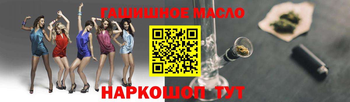 продажа наркотиков  Дистиллят ТГК гашишное масло  Вход с VPN  Ржев 